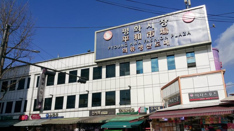 단지 인근에 위치한 평화시장입니다