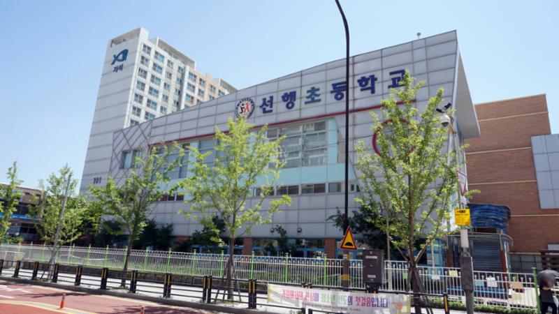 단지 주변으로 배정학교인 선행초등학교가 있습니다