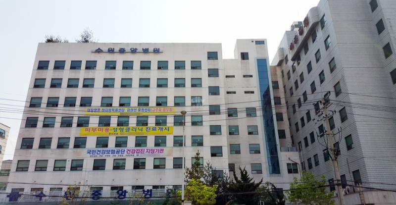 차량 이용으로 편리하게 방문 가능한 수원중앙병원 입니다