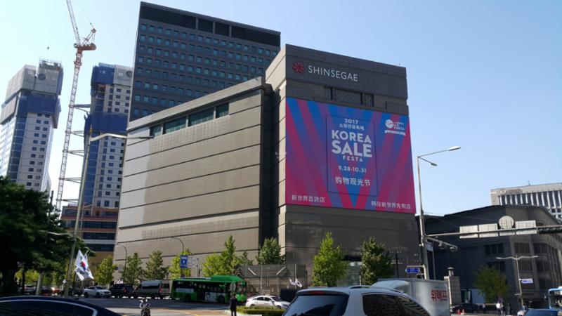 단지 인근에 위치한 신세계백화점입니다
