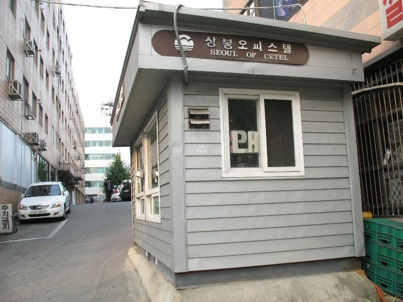 주차관리소