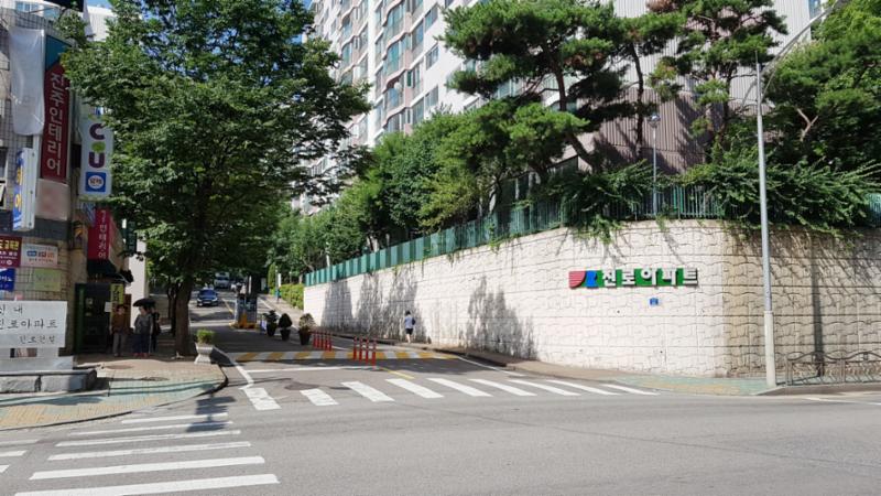 신내7단지진로 정문이에요