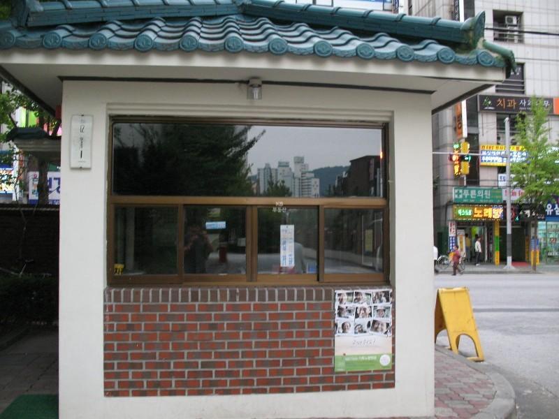 경비실