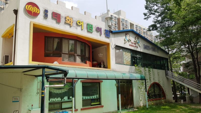 1105동 옆에 위치한 태화어린이집이에요