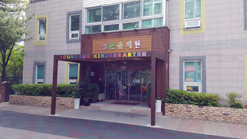 신내6단지시영단지 내 유치원이에요