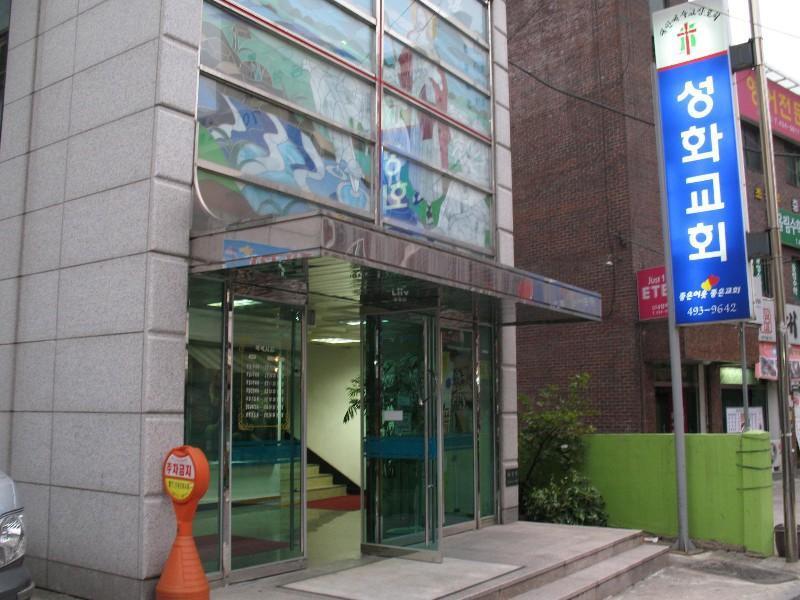 성화교회