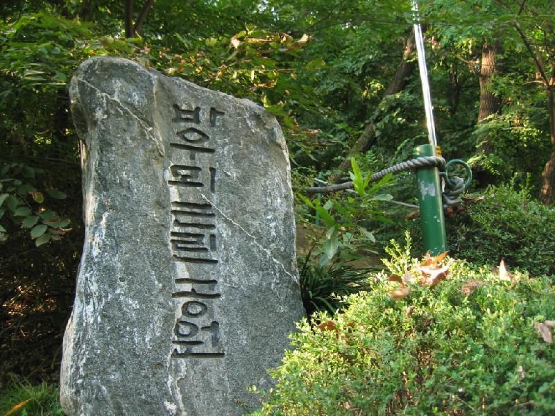 바우뫼공원1