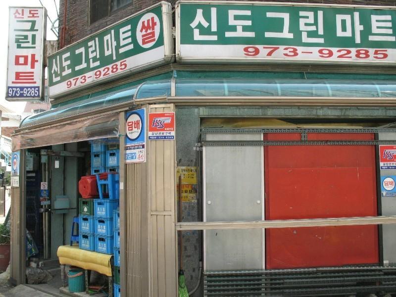 슈퍼