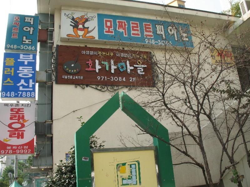 학원
