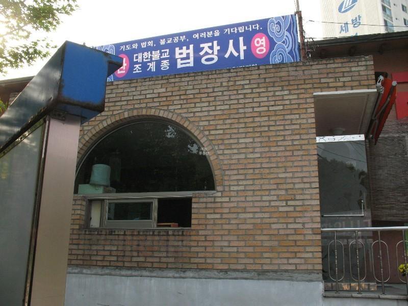 법장사1