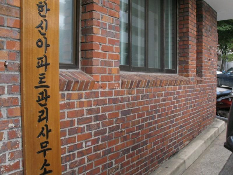 관리사무소