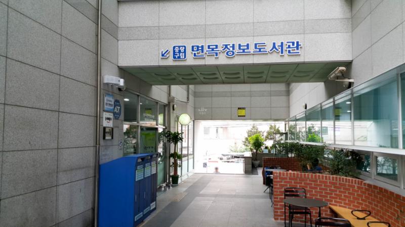 단지 인근에 위치한 구립도서관모습입니다
