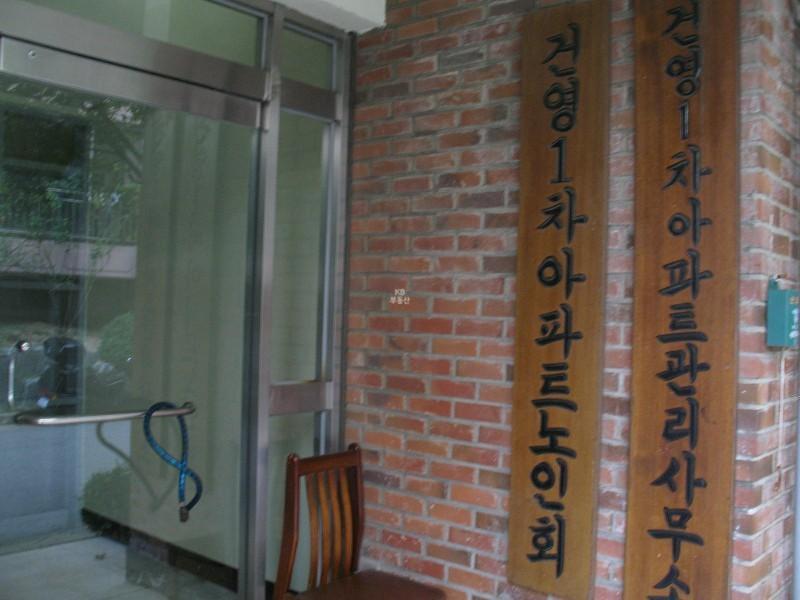 관리사무소