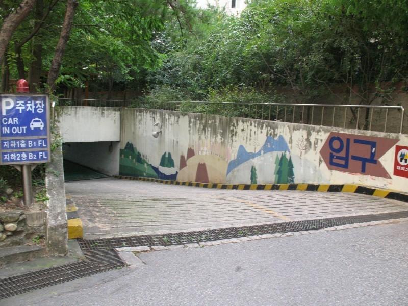 지하주차장