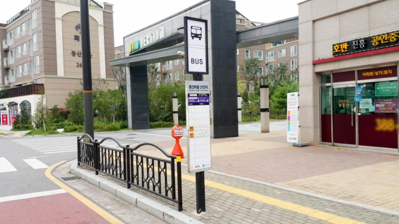 단지 인근에 위치한 버스정류장 모습입니다