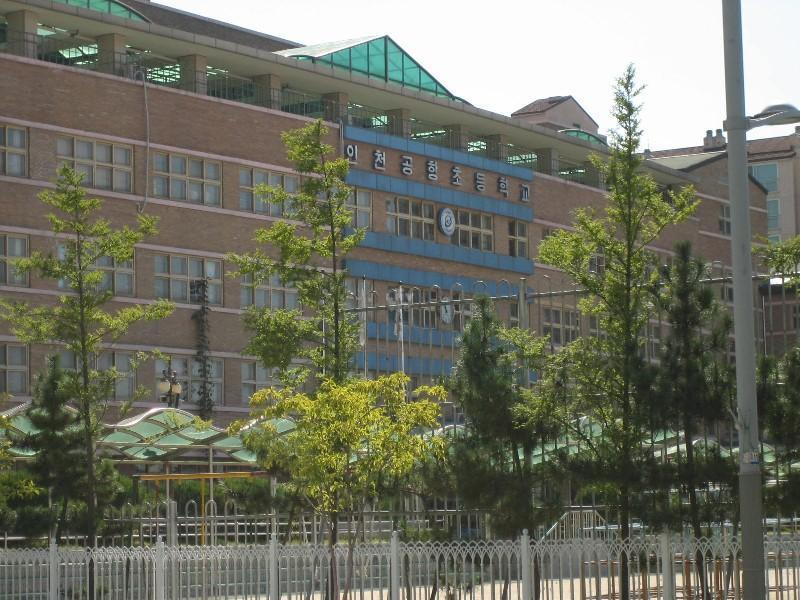 인천공항초등