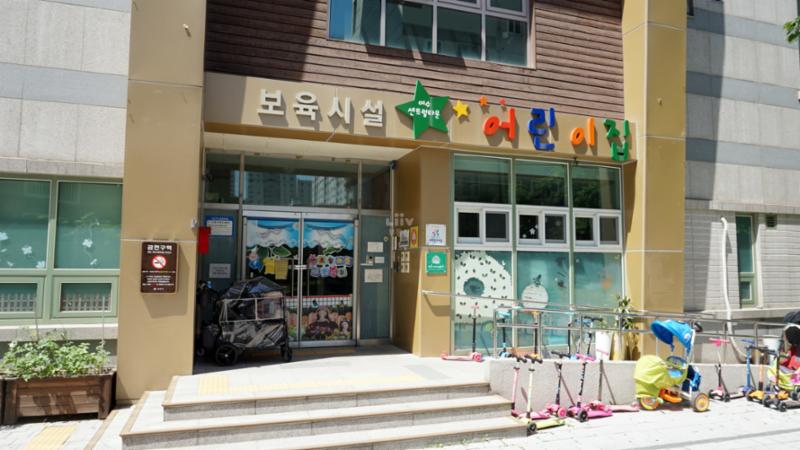 단지 내에 마련된 여수 센트럴타운 어린이집이에요