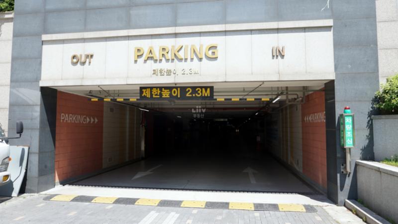 단지 내 지하주차장 입구예요