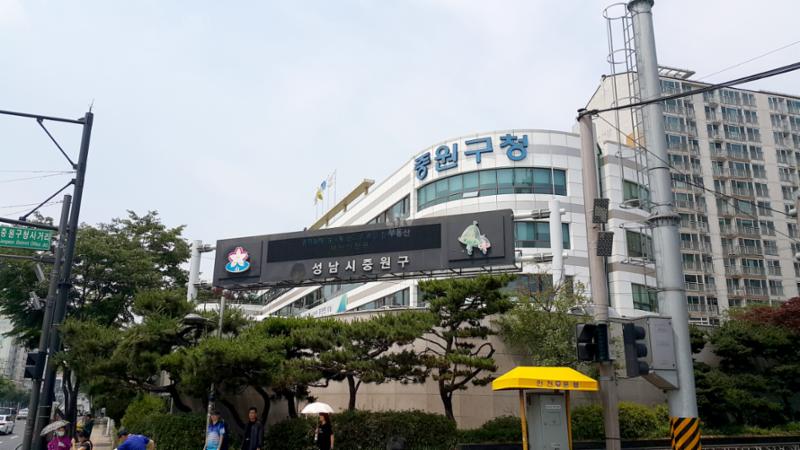 각종 행정 업무 처리에 편리한 관할 중원구청이 단지 인근에 위치해 있습니다