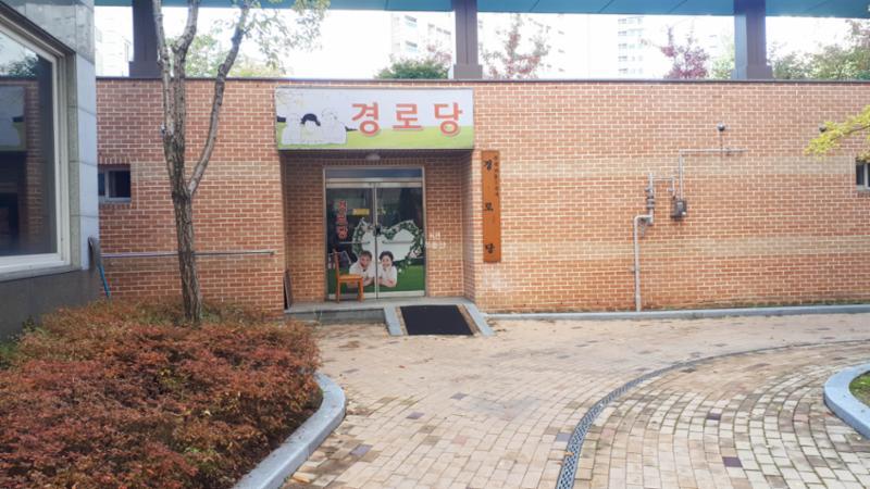 동편마을3단지 경로당 모습이에요