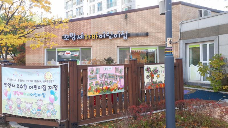 단지 내에 마련된 어린이집이에요