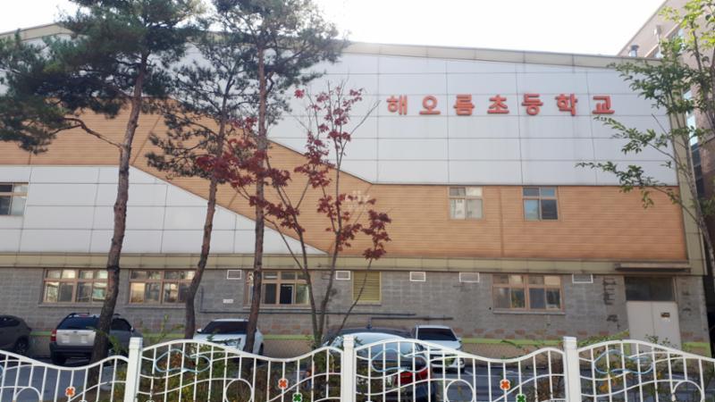 단지 주변으로 해오름초등학교가 있습니다