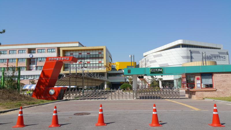 단지 주변으로 배정학교인 인천하늘초등학교가 있습니다