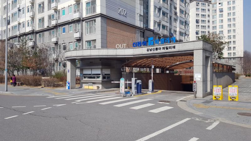 신동아파밀리에 정문이에요