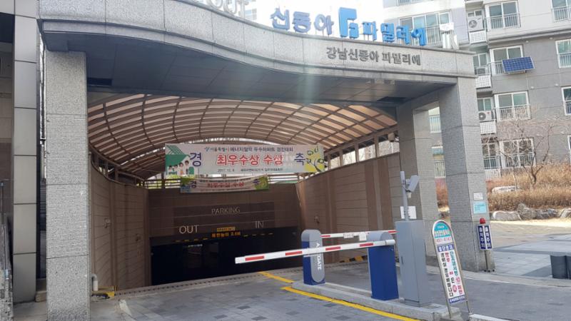 단지 내 주차장 출입구이구요