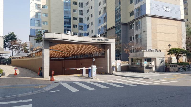 세곡리엔파크3단지 정문이에요