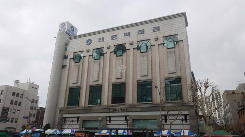 단지 가까운곳에 태평백화점이 있습니다
