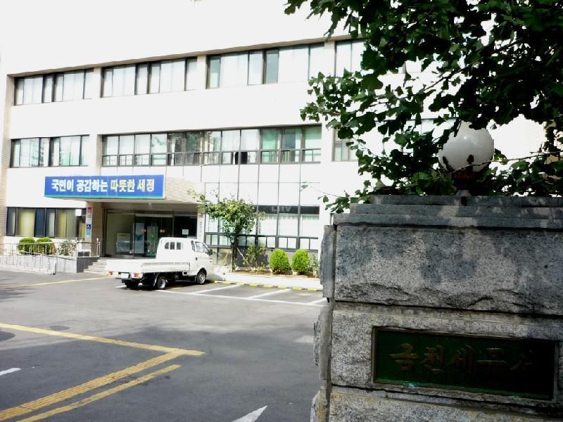 금천세무서