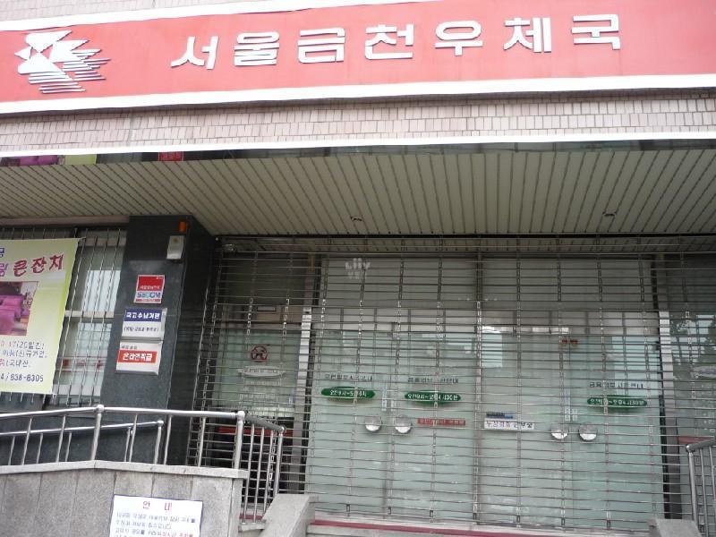 금천우체국