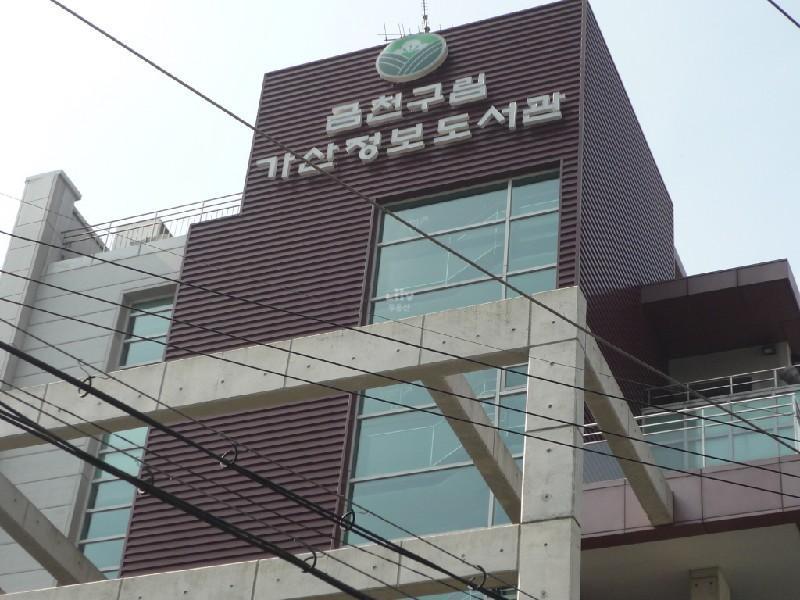 가산정보도서관