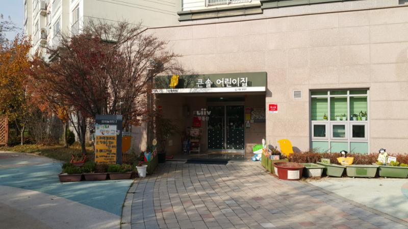 단지 모든 곳에서 접근이 용이하여 아이들의 등하원도 안전하며 부모 또한 자녀들을 안심하고 보육할 수 있는 어린이집이 마련되어 있어요