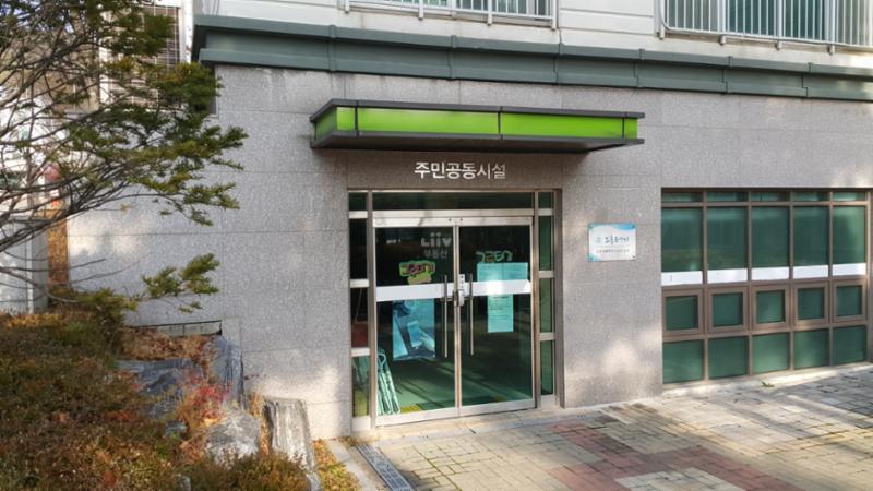 입주민들의 친목을 도모할 수 있는 커뮤니티 센터로 도서관을 비롯 다양한 시설이 갖춰져 있어요