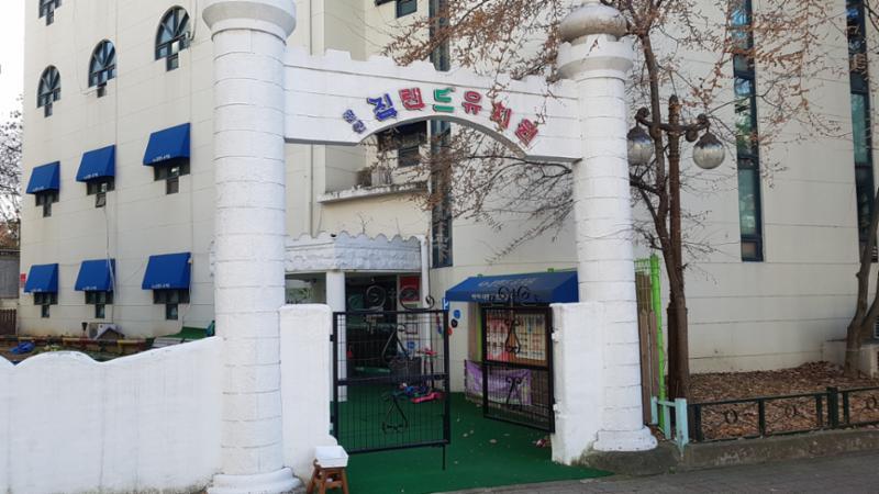 단지 내에 위치하는 유치원이에요