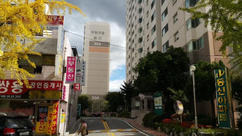 무원3단지동신 아파트 정문이에요