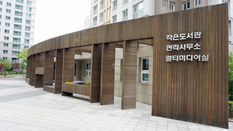 단지 내 커뮤니티시설이구요
