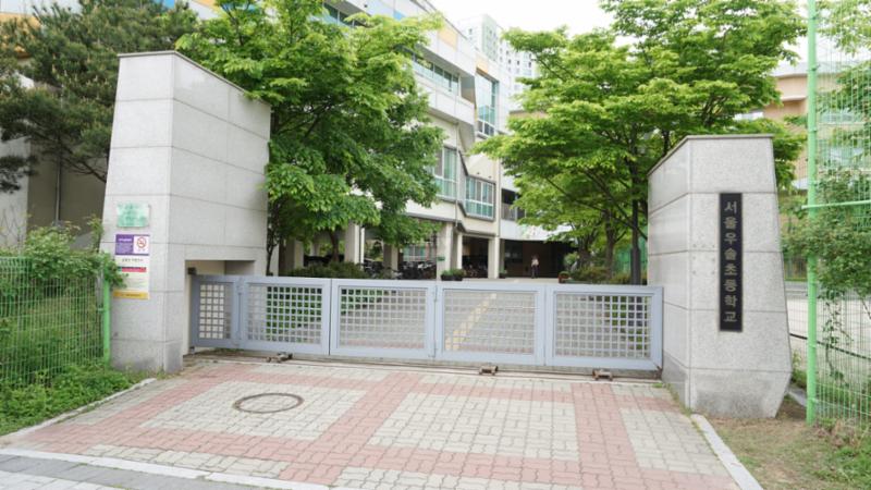 단지 주변으로 배정학교인 우솔초등학교가 있습니다