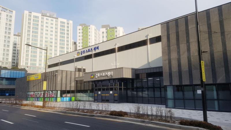 단지 인근에 위치한 금호스포츠센터입니다