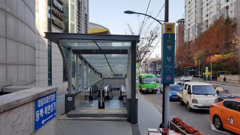 단지 인근에 위치한 5호선 행당역입니다