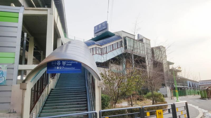 단지 주변에 위치한 경의중앙선 응봉역입니다