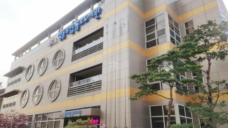 단지 인근에 위치한 성동구립금호도서관입니다