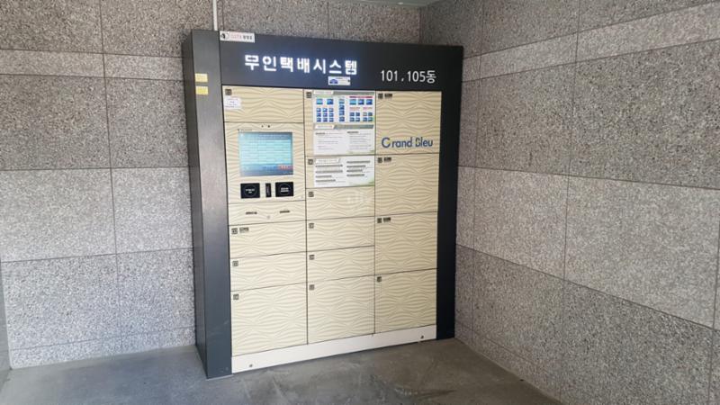 단지 내 무인택배보관함이에요