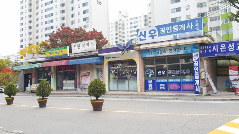 단지 내에 위치하고 있는 상가건물이에요