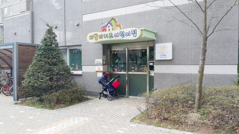 단지 내에 위치한 어린이집이에요