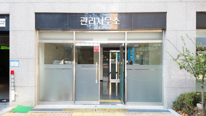 단지 내 관리사무실은 입주민이 불편함 없이 단지생활을 할 수 있도록  각종 민원이나 편의를 돕기위해 단지 한쪽에 위치해 있어요