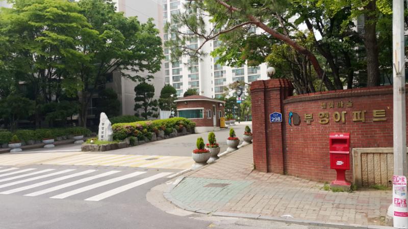 화정동 별빛8단지부영 아파트 정문 이에요