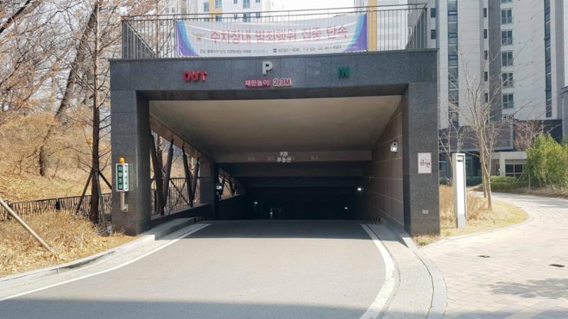 단지 내 주차장 출입구이구요